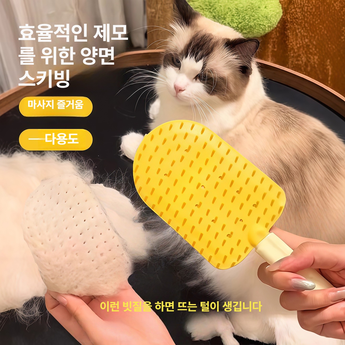 털제거 브 고양이 강아지 털청소 프룻그린 양면 걸이형 이빨 - 상세 이미지 2