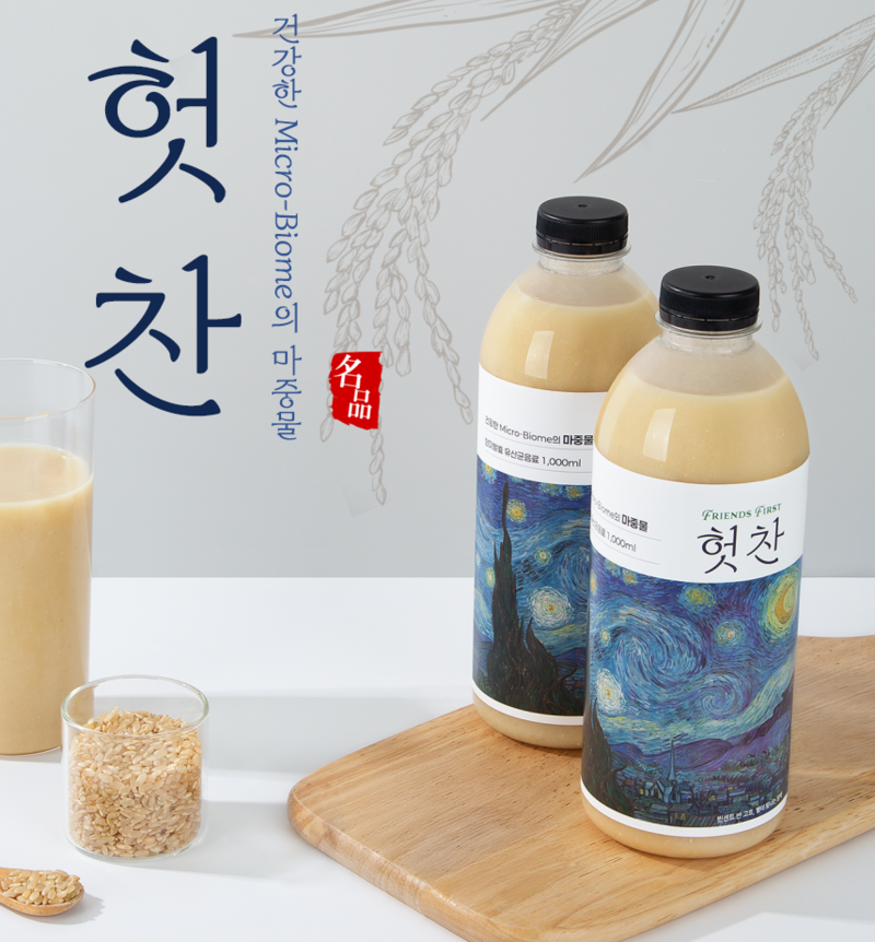 [헛찬 4병] 혈당걱정없는 쌀누룩요거트 - 상세 이미지 2