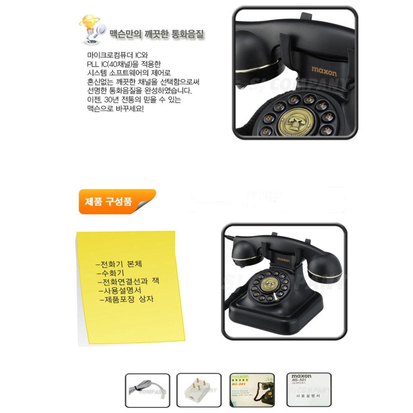 업소용 가정용 빈티지 전화기 옛날 전화기 호텔 모텔 레트로 전화기 이미지 4