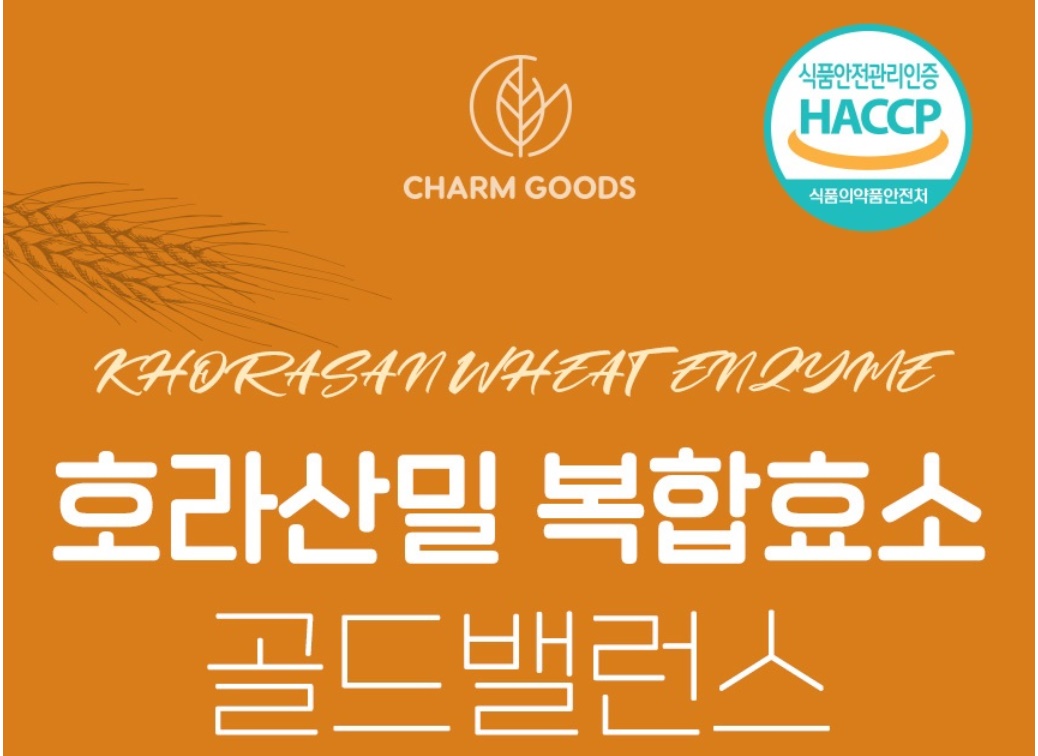 호라산밀 복합효소 골드밸런스 150g 2개 - 상세 이미지 5