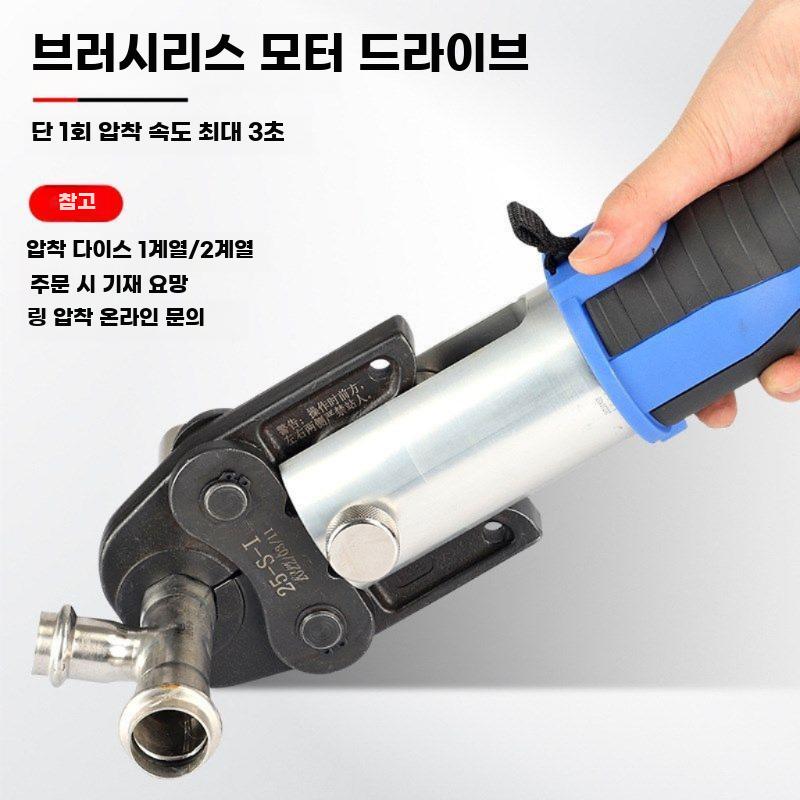 전동 스테인리스 배관압착기 휴대용 충전식 링프레스 배관 - 상세 이미지 4