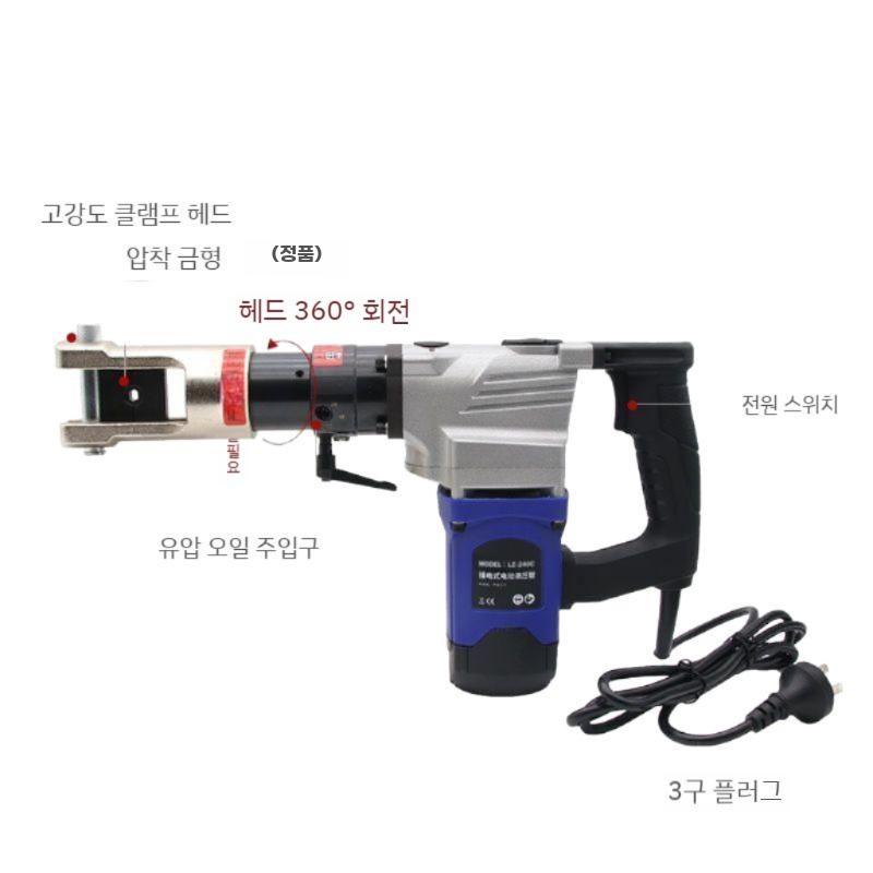 전동 유압 압착기 휴대용 압선기 구리단자 압착툴 - 상세 이미지 3