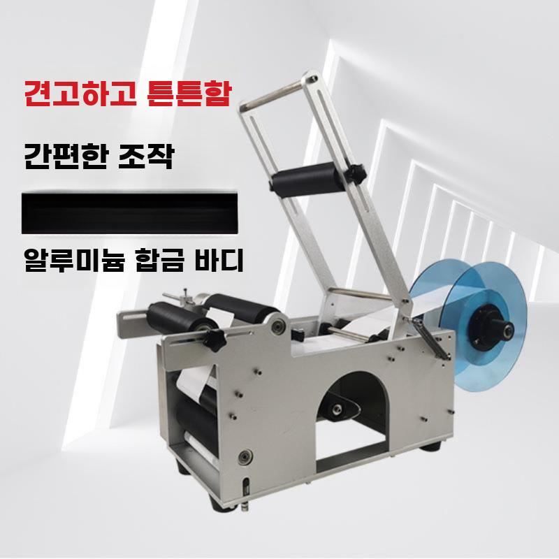 자동 라벨부착기 플라스틱유리병겸용 반자동 원형병 수동 - 상세 이미지 3
