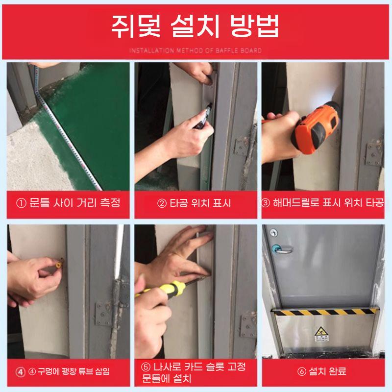쥐 차단 문 아파트 휀스 창고 생쥐 출입 방지 주방 차단막 펜스 도어 가드 - 상세 이미지 3