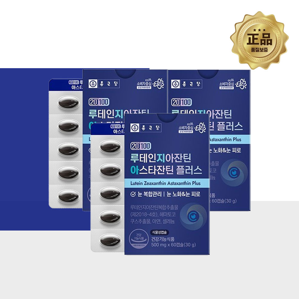 종근당 루테인 지아잔틴 아스타잔틴 3통 헤마토코쿠스 눈건강 - 상품 이미지