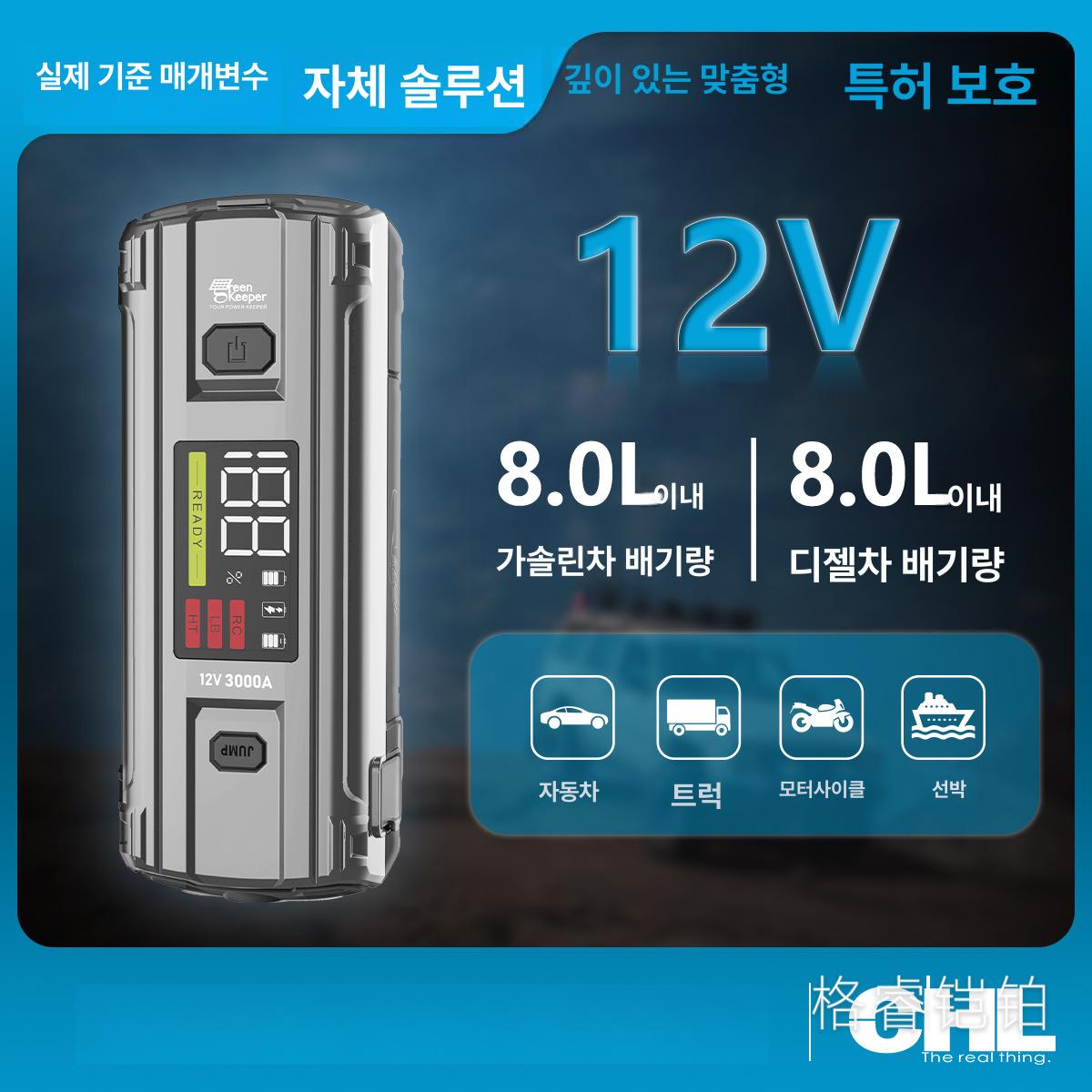자동차 비상 시동 차량용 응급 배터리 충전 보조 226.67x89.97x54.39mm - 상세 이미지 2