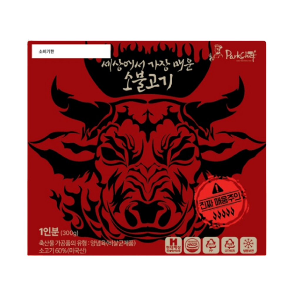 !맵찔이 클릭 주의! 세상에서 가장 매운 소불고기 양념 소고기 불고기 300g, 5개 이미지 6