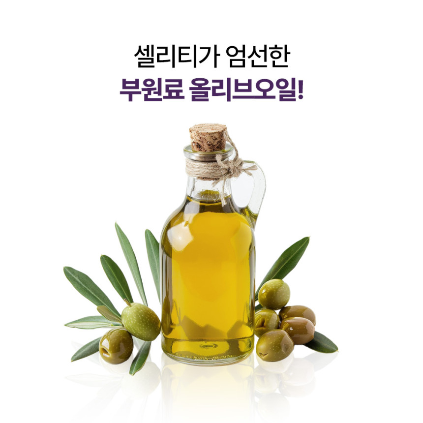 셀리티 초임계 알티지(rTG) 오메가3 비타민E 비타민D 식물성캡슐 30캡슐, 3개
