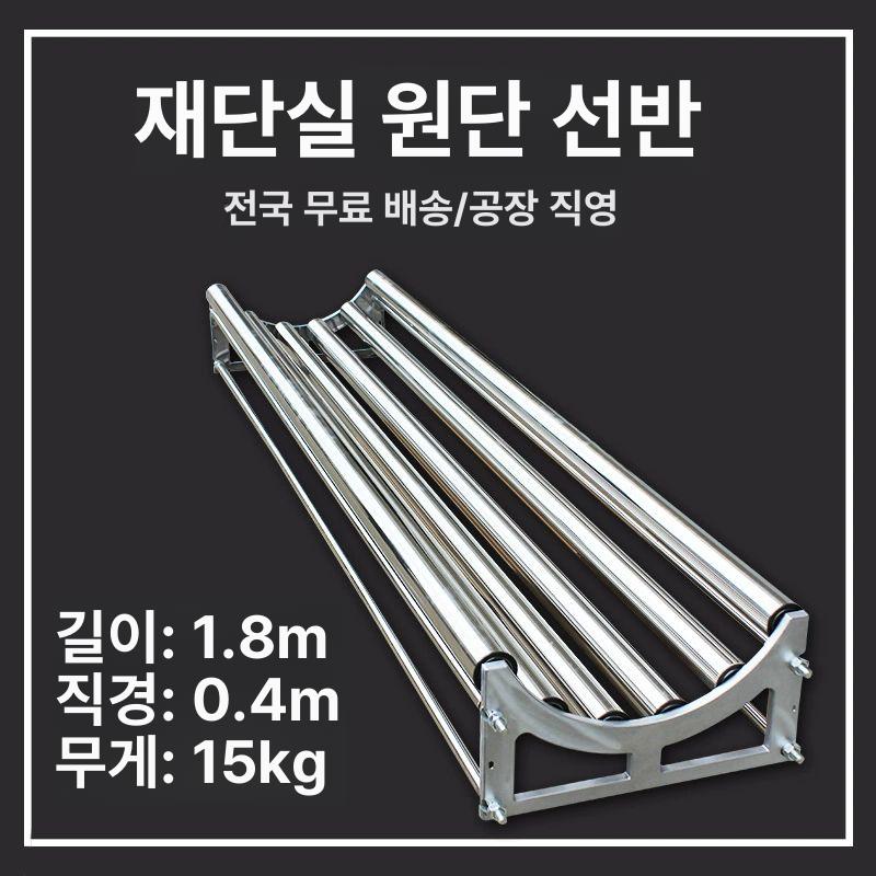 원단 롤링기 필름 받침대 롤러 풀링기 걸이 고정대 1.8m 40cm 1.8m 40cm - 상세 이미지 3