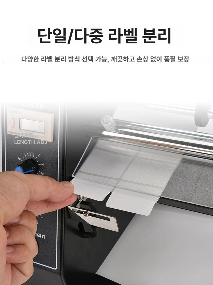 라벨 분리기 자동 커팅 디스펜서 바코드 업소용 떼기 산업용 종이 부착기 제거기 운송장 포장 1150D 표준 투명 라벨 1년 보증 - 상세 이미지 5