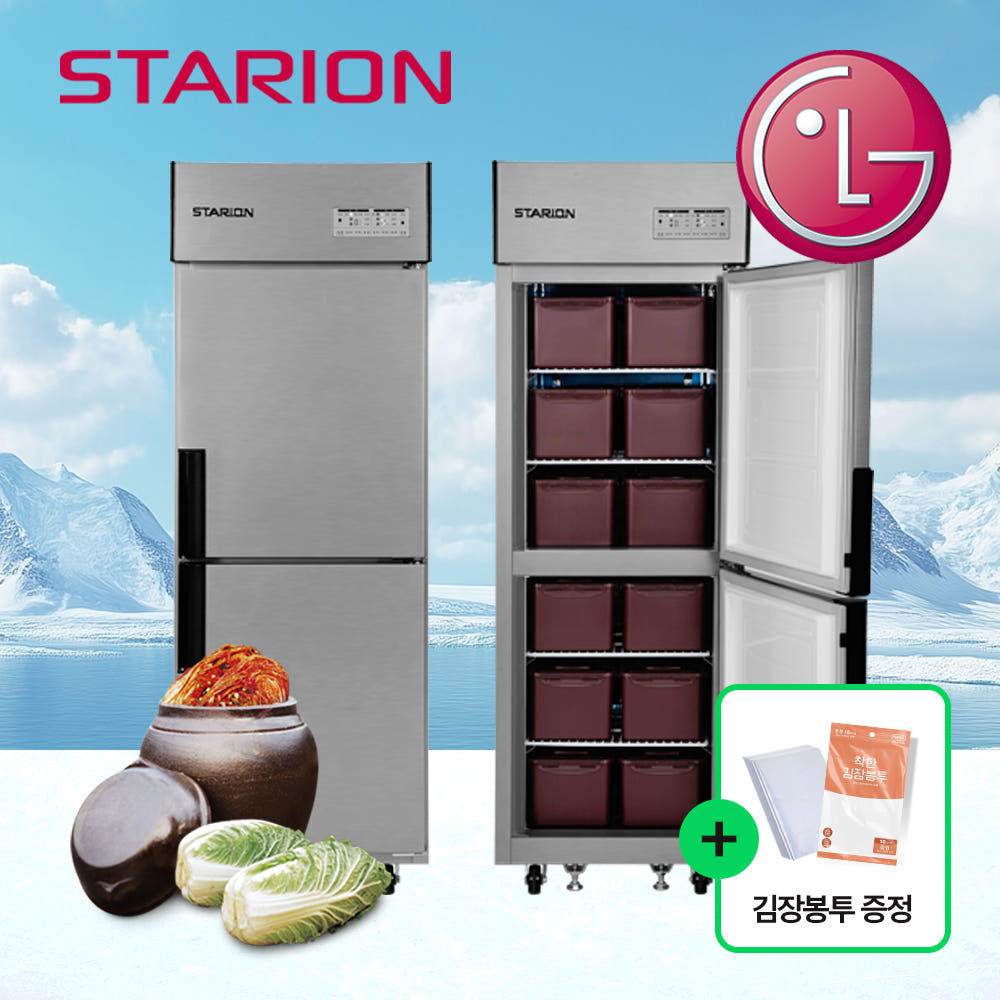 스타리온 김치냉장고 내부
