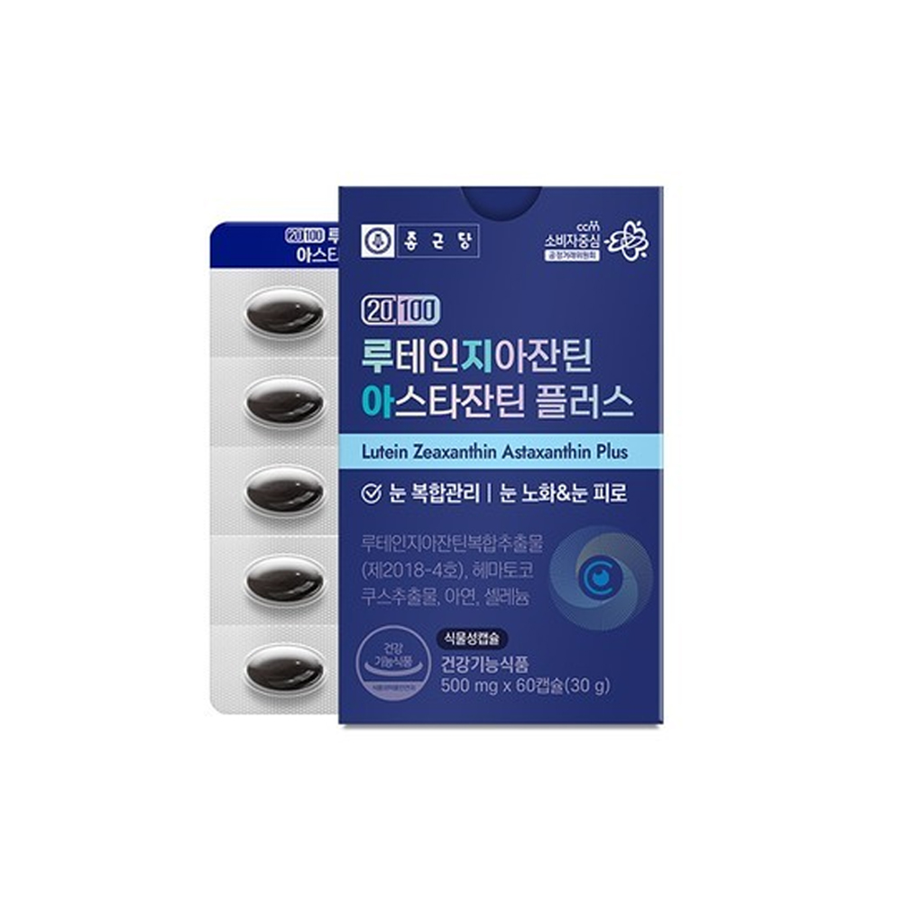 종근당 루테인 지아잔틴 아스타잔틴 3통 헤마토코쿠스 눈건강 이미지 7