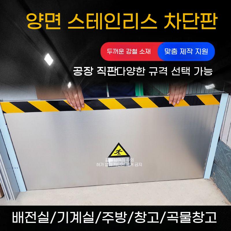 쥐 차단 문 아파트 휀스 창고 생쥐 출입 방지 주방 차단막 펜스 도어 가드 - 상세 이미지 2