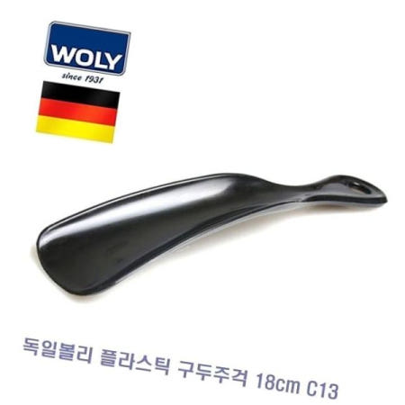 플라스틱슈혼 독일볼리 플라스틱 구두주걱 18cm C13