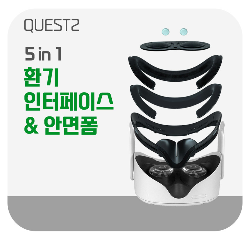 메타퀘스트2 3 s VR 5in1 가죽폼인터페이스 동양인환기 스트랩 악세사리 헤일로오큘러스 판매처 상세 정보 이미지 4