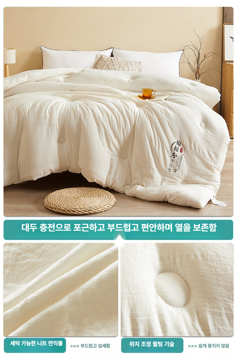 사계절 대두섬유 이불 학생용 싱글 여름용 봄가을 겨울용 침구 화이트 180x220cm 봄가을 이불 A - 상품 이미지
