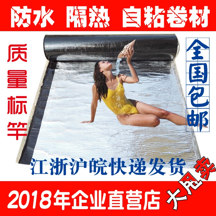 옥상 방수시트 부틸 테이프 누수 접착식 외벽 - 상세 이미지 4