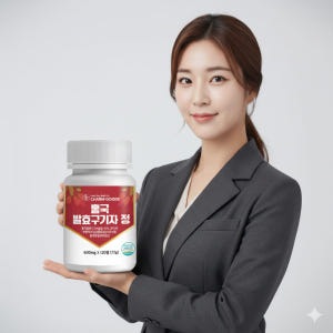 참굿즈 홍국 발효 구기자 600mg 60정 1통 맛있게 먹은 솔직 후기 - 상품 이미지 1