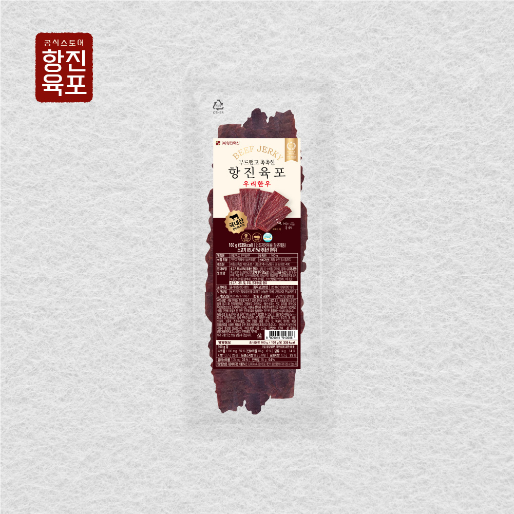 항진육포 우리한우 160g 부드러운 한우 소고기 육포 - 상품 이미지