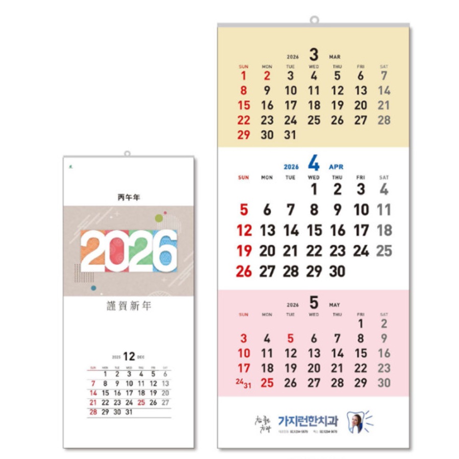 2026 삼단 달력 26 26년 벽걸이 달력 2026년 숫자판 달력 - 상품 이미지