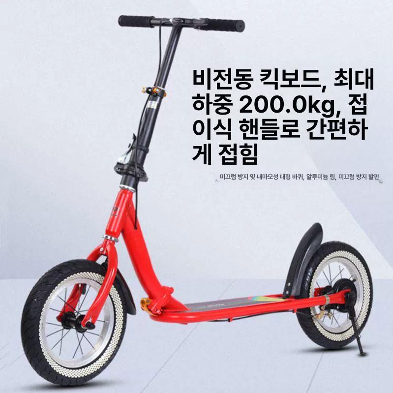 성인용 접이식킥보드 출퇴근용 이동수단 레저스쿠터 - 상세 이미지 2
