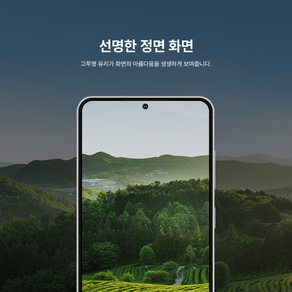 랩씨 사생활보호 풀커버 강화유리 지문방지 저반사 프라이버시 액정보호필름 갤럭시S24, 2매입 이미지 7