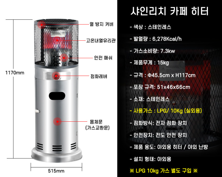 파티오가스난로 캠핑용 야외 lpg 테라스 이동식가스히터