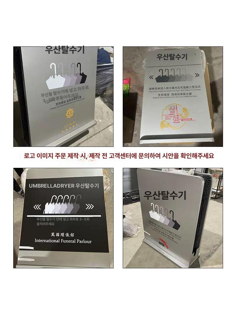 우산털이기 업소용 식당호텔 건물입구 빗물제거함 - 상세 이미지 2