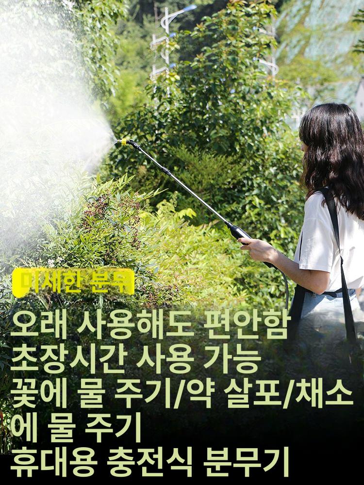 농업용 농약 휴대용 분무기 전동 살포기 충전식 분사기 스탠다드형 5L 파란통 - 상세 이미지 2
