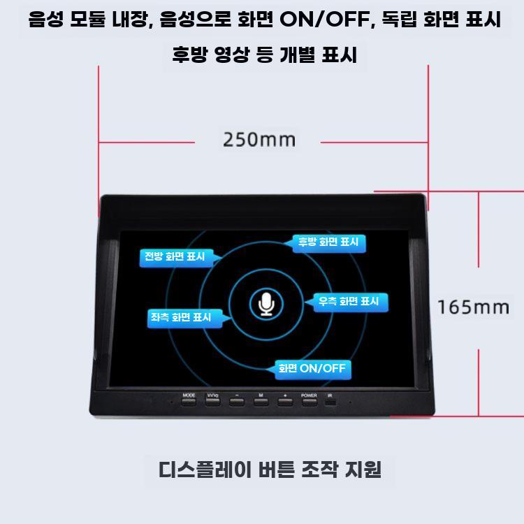 10.1인치 트럭 4채널 후방카메라 차량용블랙박스24V - 상세 이미지 3