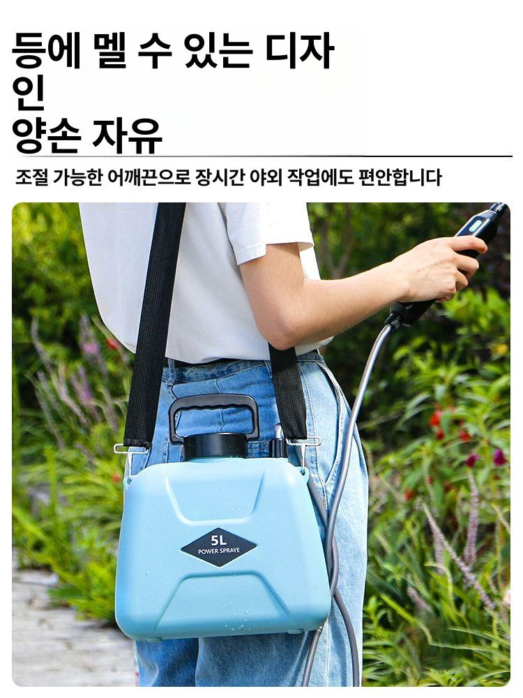 농업용 농약 휴대용 분무기 전동 살포기 충전식 분사기 스탠다드형 5L 파란통 - 상세 이미지 5