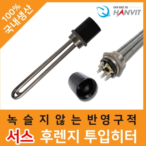 300mm 투입히터봉 공장 휴대용 온수히터 3Kw 2인치 220V
