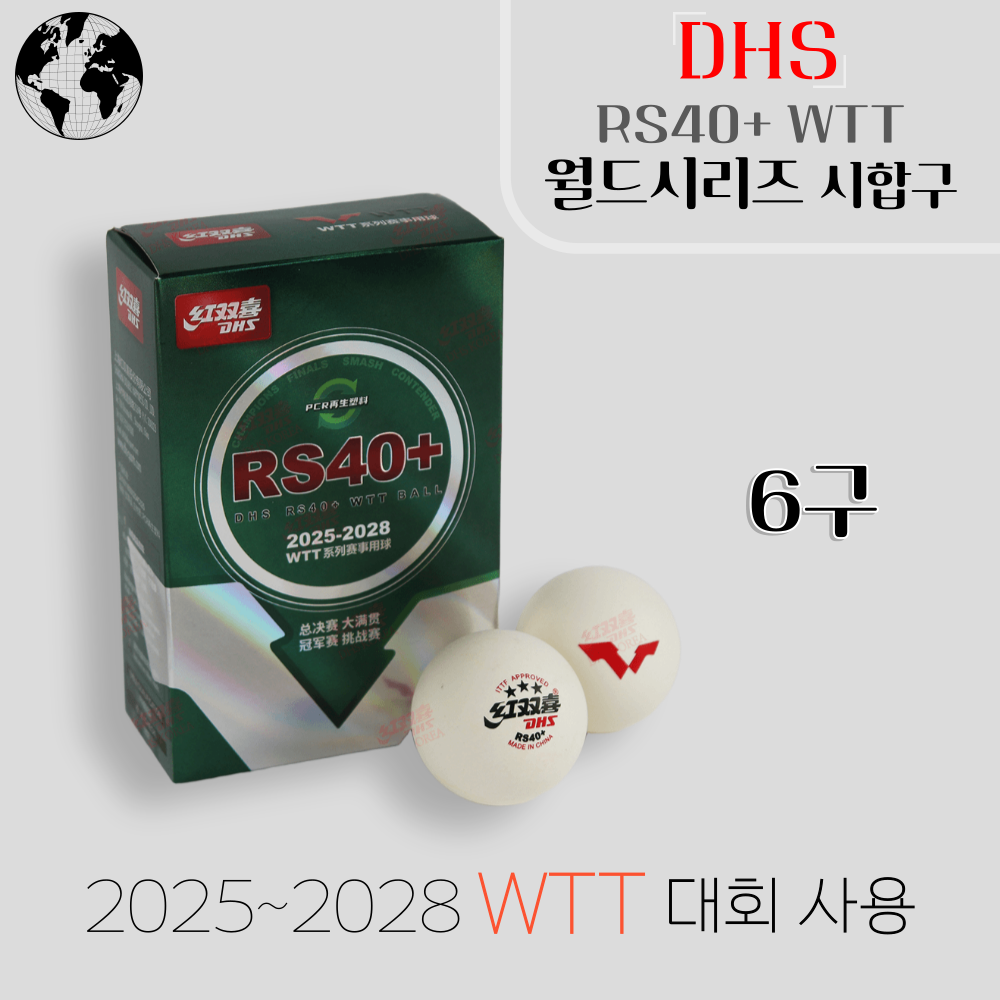 [DHS] RS40+ WTT 월드시리즈 시합구 (6구입) - 상품 이미지