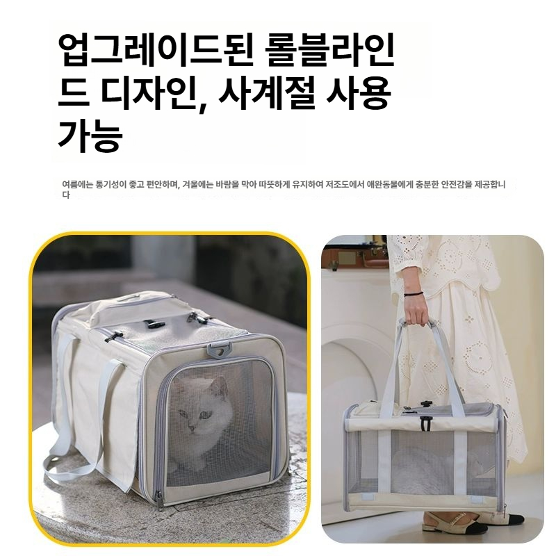 대형 고양이 강아지 대용량 캐리어 휴대용 켄넬 케이지 작은 베이지 커튼 포함 7.5kg 10kg - 상세 이미지 4