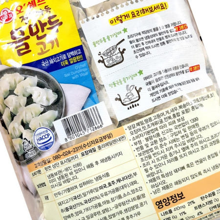 HY 오쉐프 냉동 물만두 1.3kg 세트 6팩 전문식당용 전문업소용 업소용 전문점용 식당용