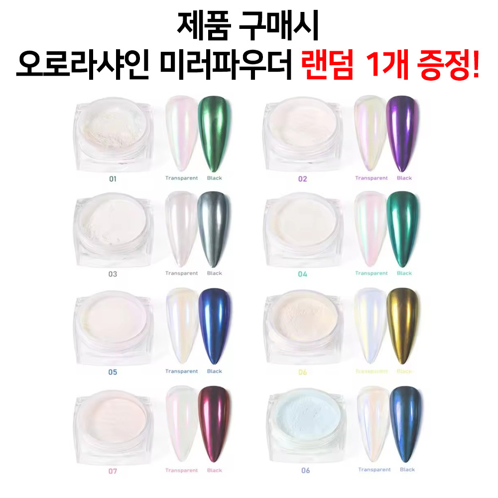 더젤 시럽글리터젤 308 블루토파즈LED 11월의탄생석 이미지 6