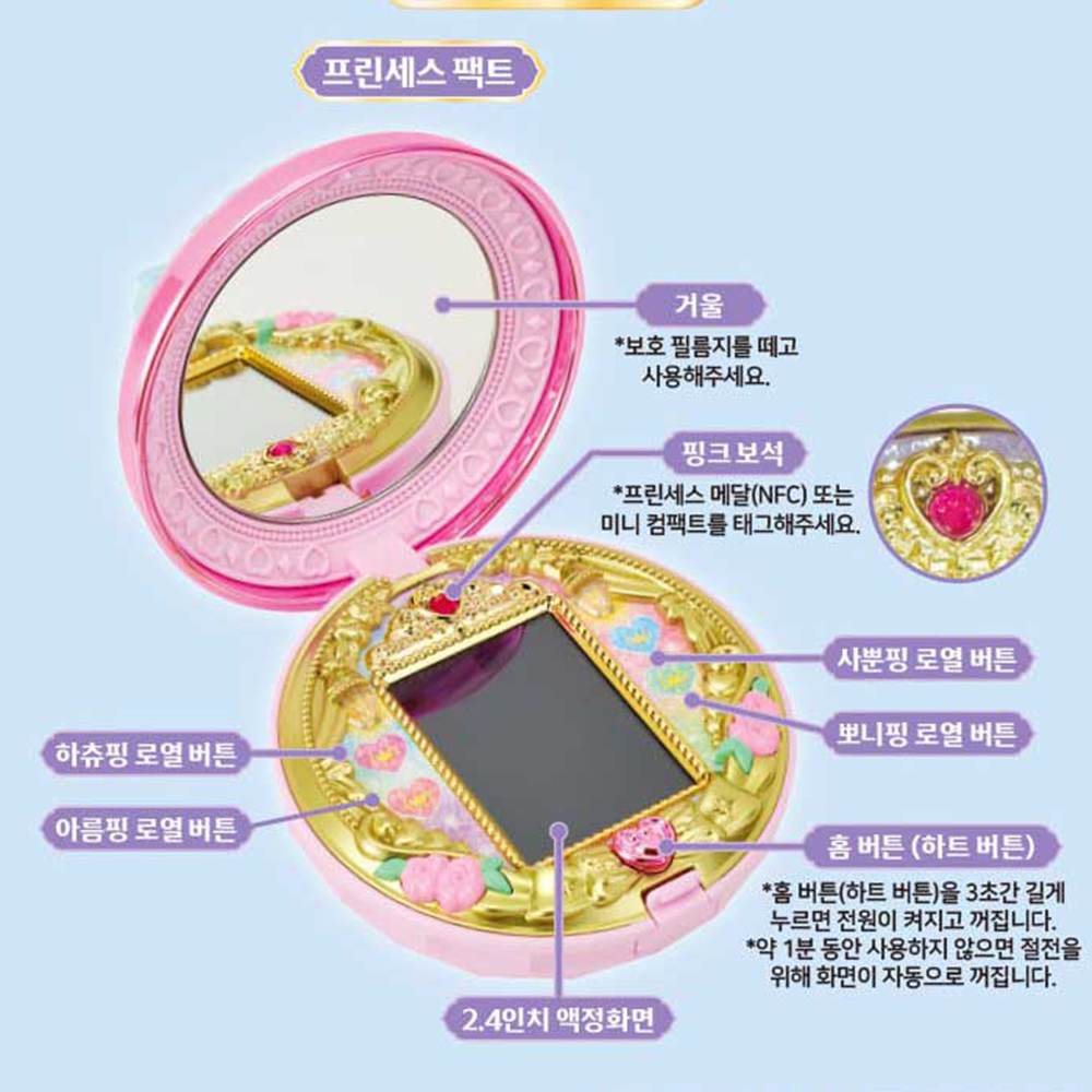 티니핑 프린세스 팩트 장난감 하츄핑 아름핑 사뿐핑 스마트폰 컴팩트 캐치티니핑 스티커 세트 - 상세 이미지 4
