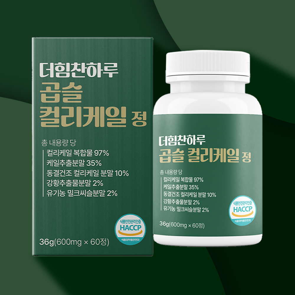 더힘찬하루 곱슬 컬리케일 100% 동결건조 유기농 밀크씨슬 강황커큐민 60정, 1개 - 상세 이미지 5