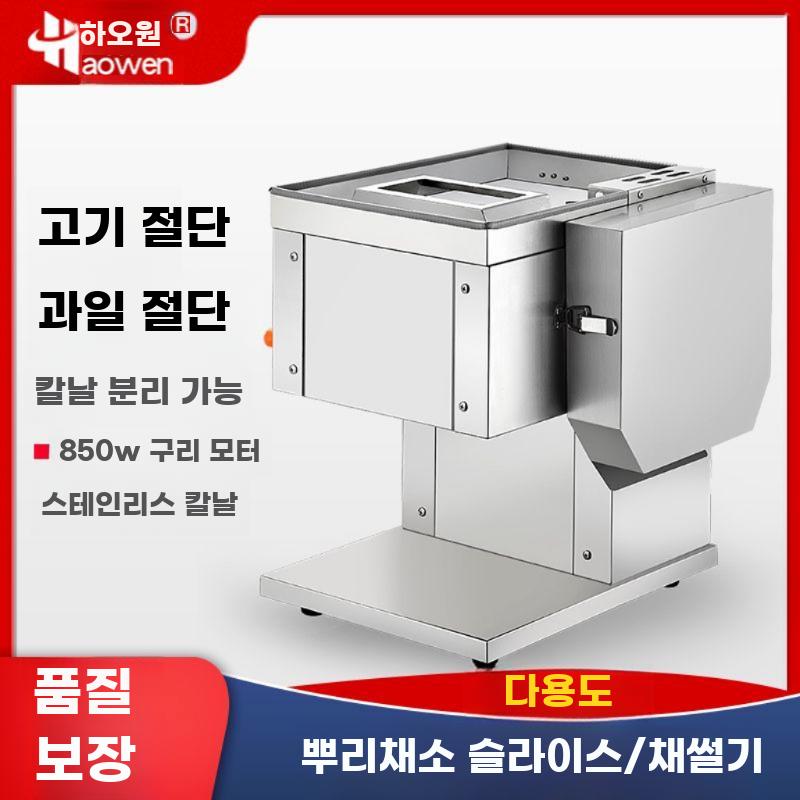 스테인리스 전동식 절단기 업소용 고기야채겸용 다기능 - 상세 이미지 2