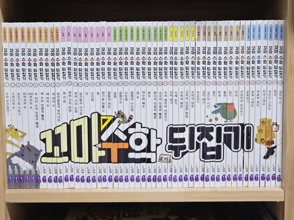 성우주니어 유아책 전집 초등 교구 6-9세 꼬마 수학 뒤집기 50권 세이펜 도서세트 - 상세 이미지 2