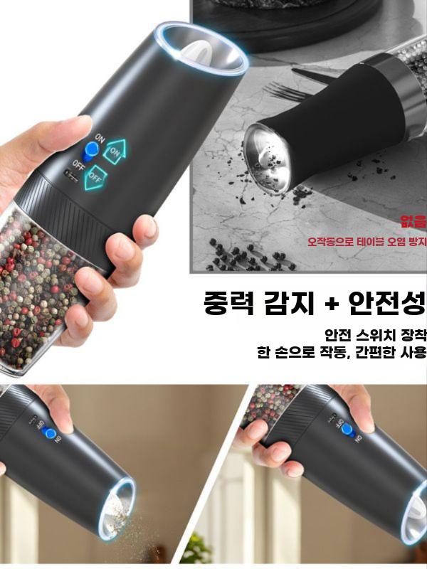 전동 소금후추 그라인더 중력센서 미니 자동 스테인리스 - 상세 이미지 4