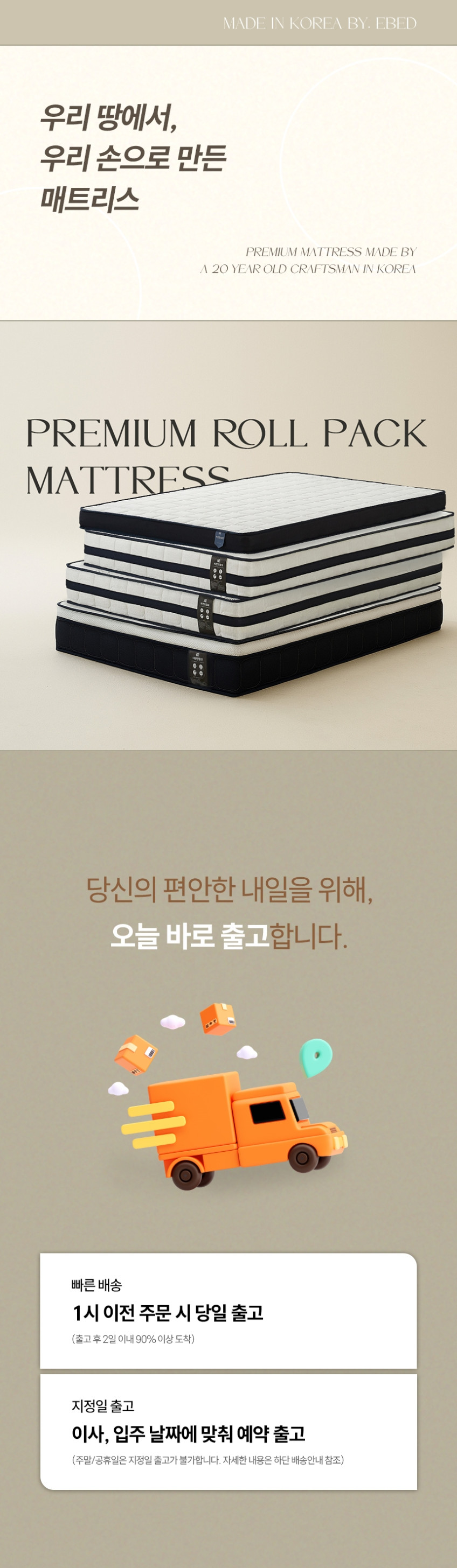 꿀잠 롤팩 침대 매트리스 슈퍼싱글 바닥 1인용 수면매트 아그네스 판매처 상세 정보 이미지 1