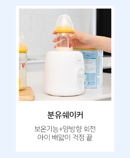 보아르 아가보틀 휴대용 분유 포트 100도 가열 무선 보온 SUS316 스텐 여행용 상세 이미지 11