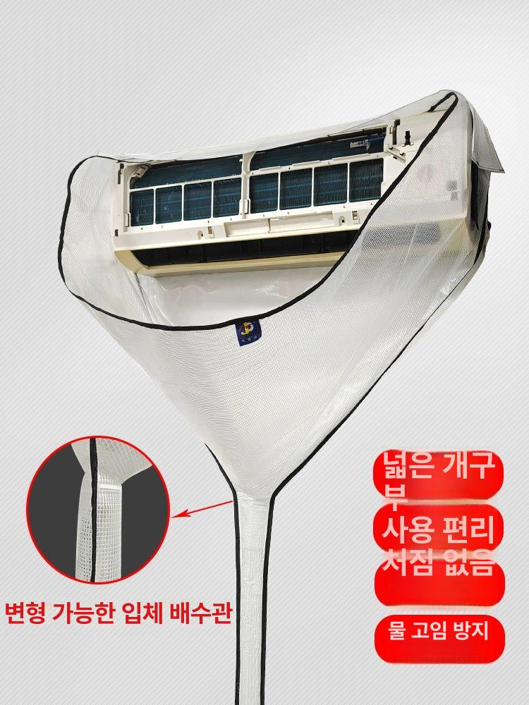 클리닝백 벽걸이 에어컨 호스 청소커버 천장형 냄새제거 클리닝 청소포 방수 완전 투명 커버 부속품없음 - 상세 이미지 3