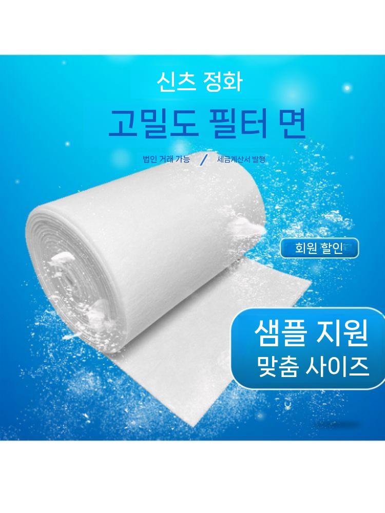 고밀도 부직포 공기 필터 산업용 에어컨 먼지 차단 솜 - 상세 이미지 5