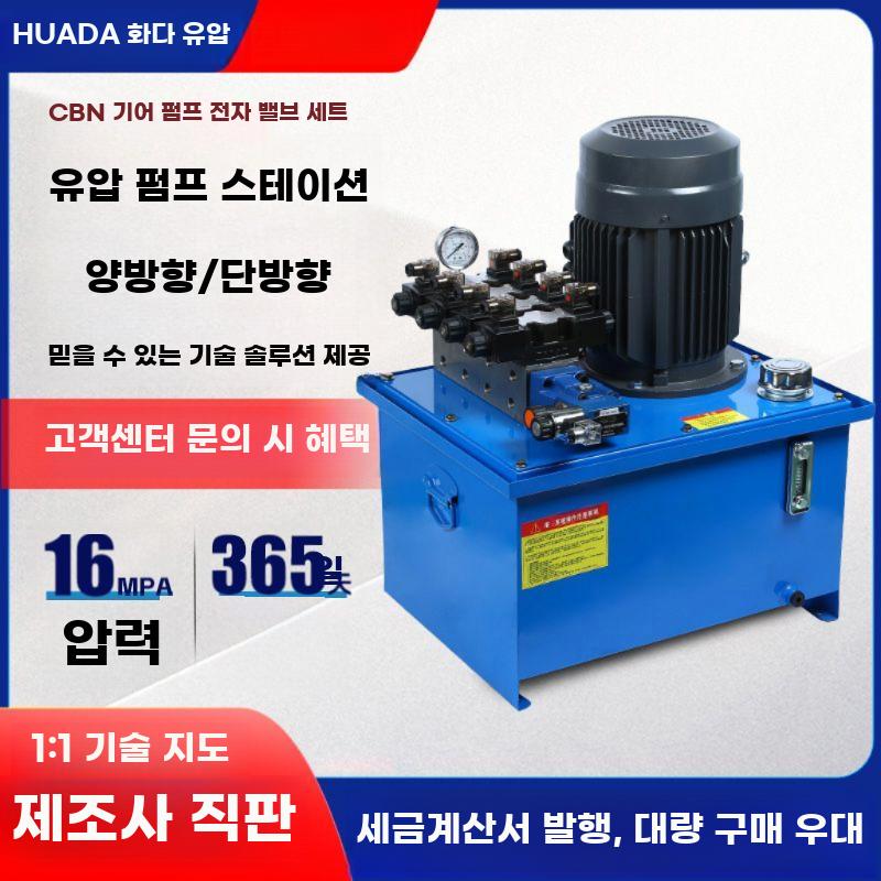 소형 유압 펌프스테이션 1.5kW 전동 유압 유닛 - 상세 이미지 2