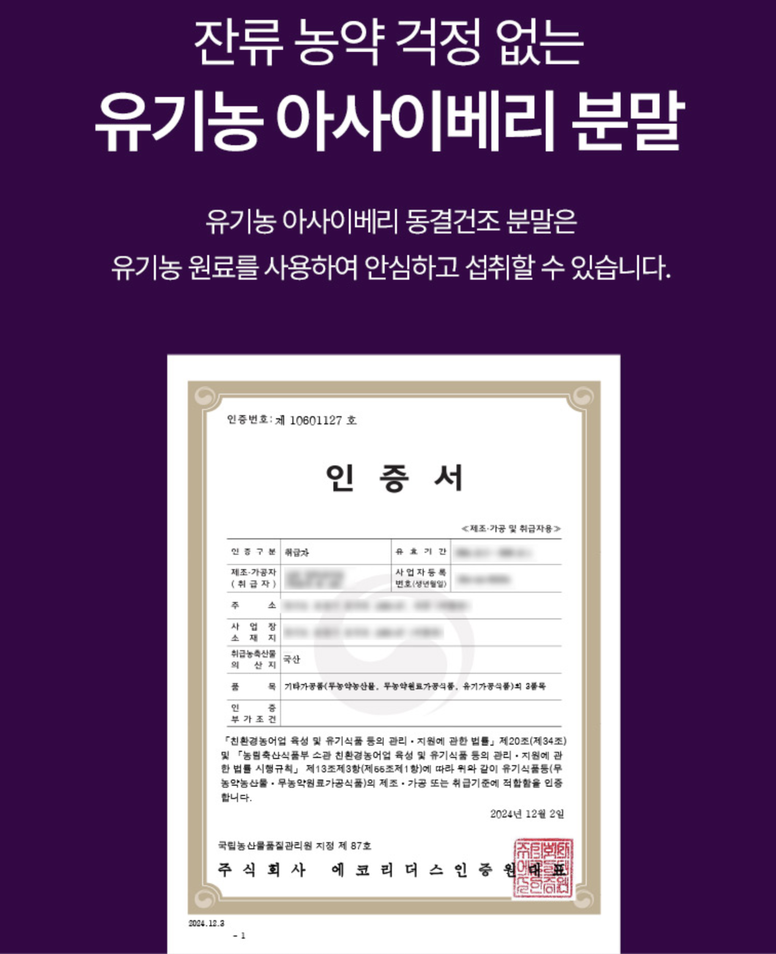 유기농 아사이베리 분말 아사이베리 동결건조 생식 브라질산 아사이 베리 농축분말 이미지 7