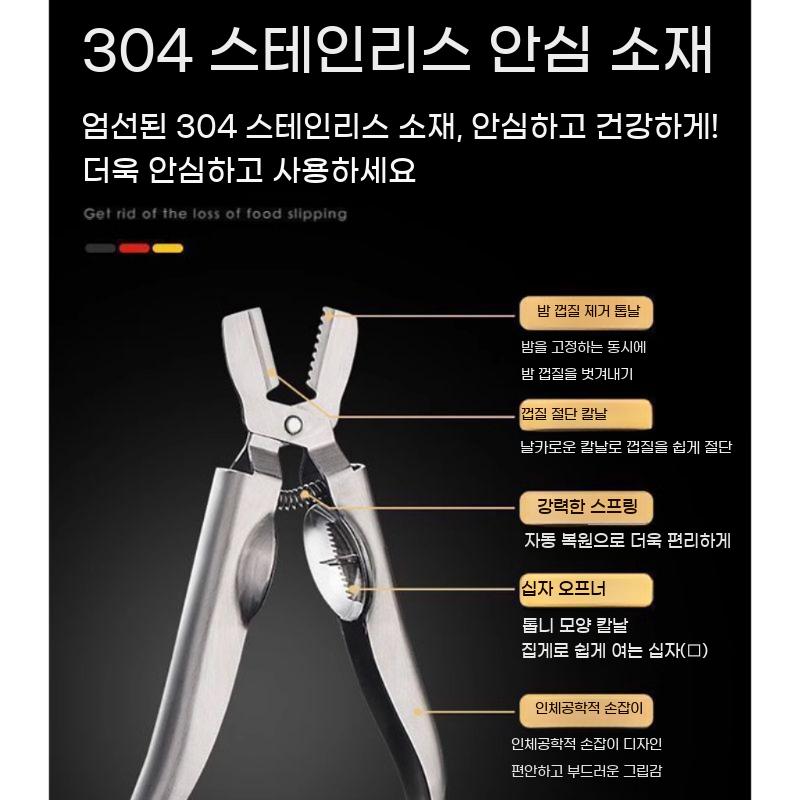 밤 까는 가위 껍질 오프너 도구 밤가위 밤까기 밤칼 - 상세 이미지 4
