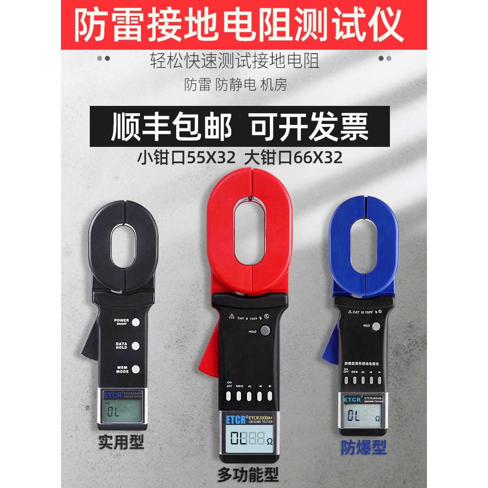 후크온메타 후크메타 전기 클램프 접지 직류 테스터 65x32mm 이미지 6