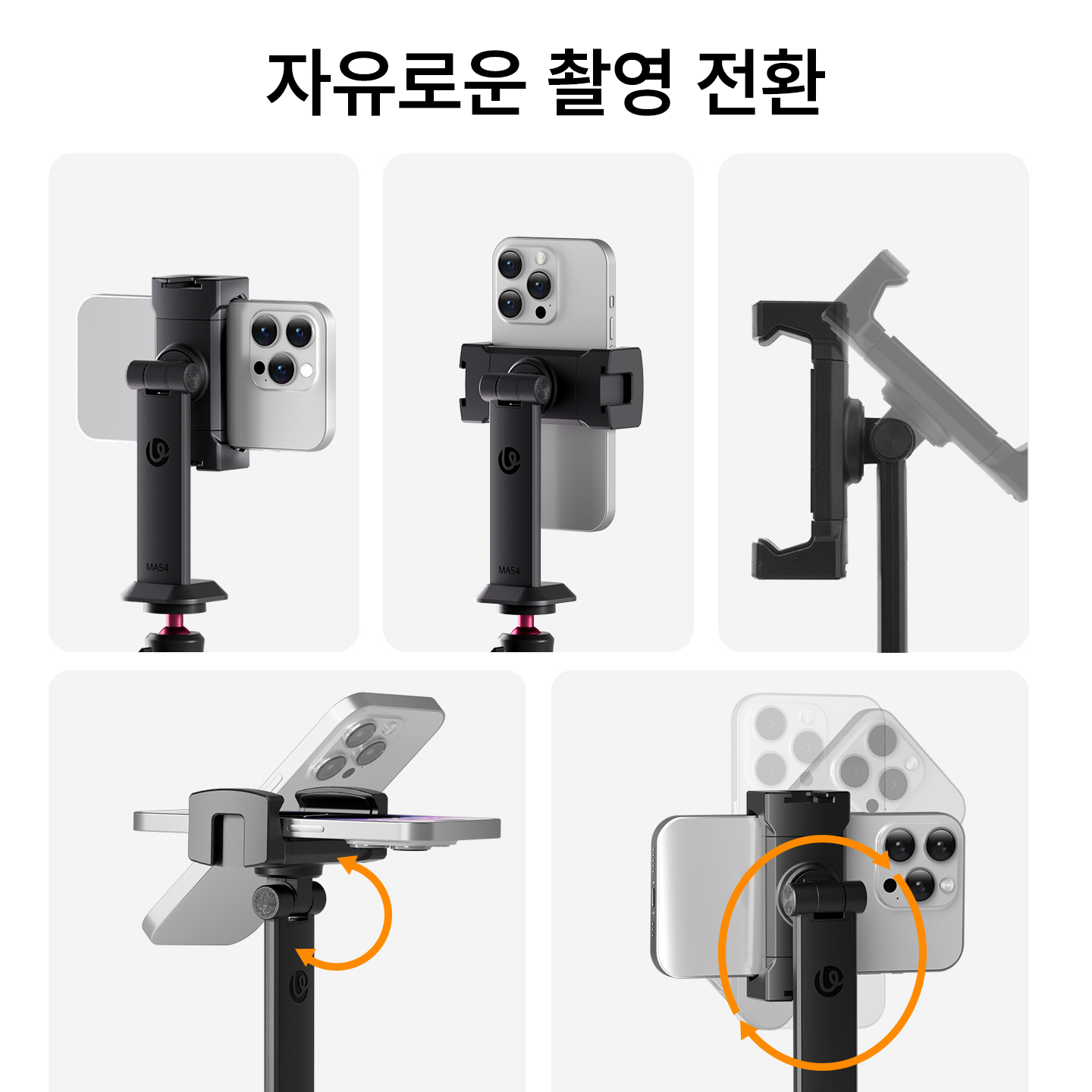 울란지 MA54 Uka 플레이트 퀵릴리즈 스마트폰 미니 거치대 가로세로 변환 홀더 Arca 플레이트 호환 이미지 6